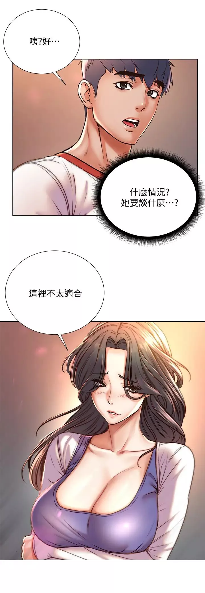 超市的漂亮姐姐第85話-忘不了恩惠姐柔軟的肌膚