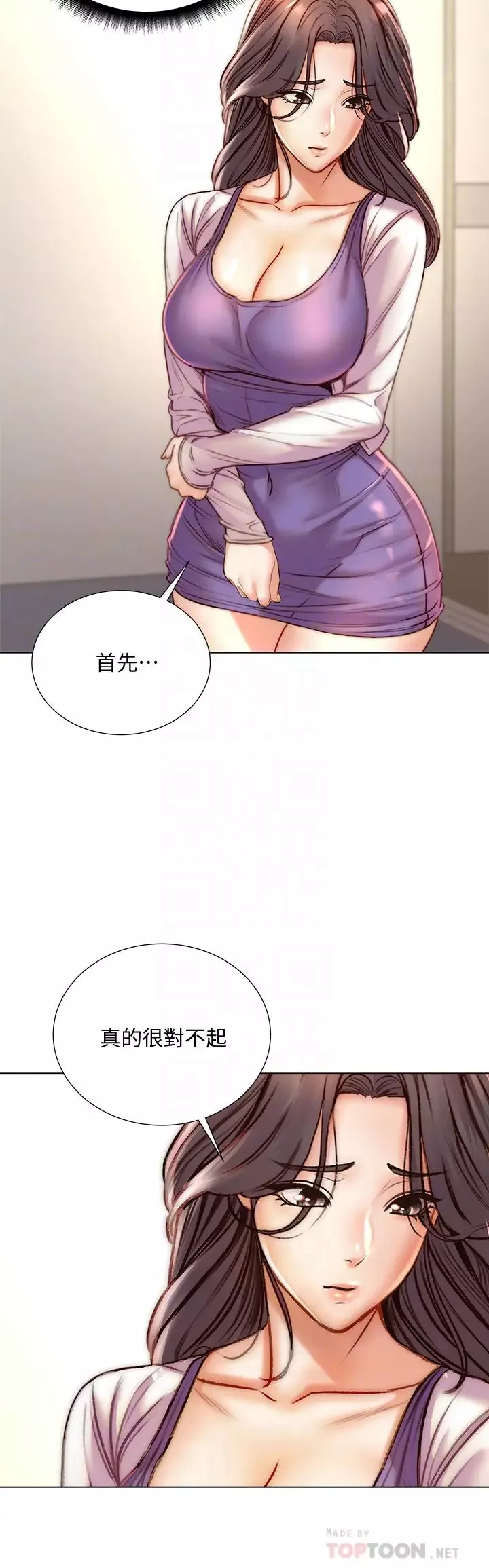 超市的漂亮姐姐-第85话-忘不了恩惠姐柔软的肌肤 - 图片 6