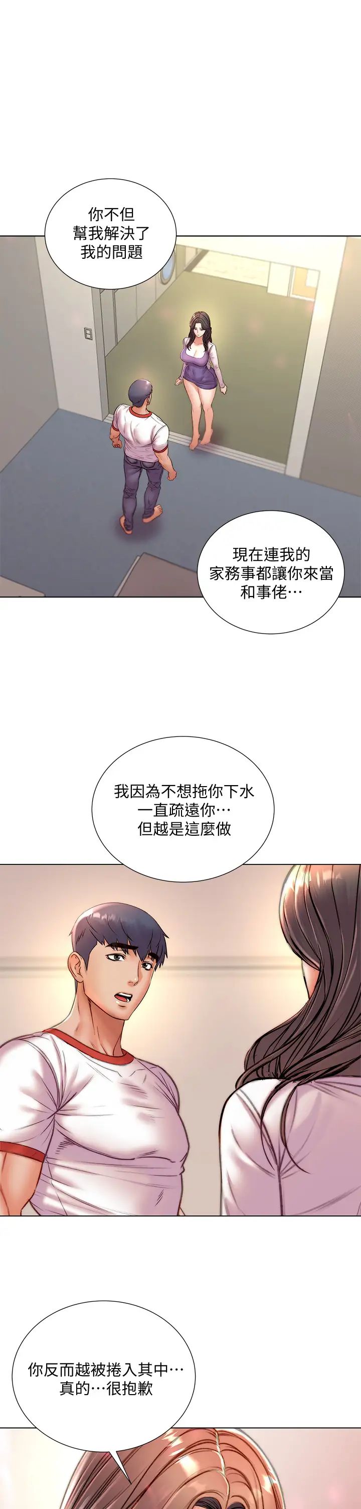超市的漂亮姐姐第85話-忘不了恩惠姐柔軟的肌膚