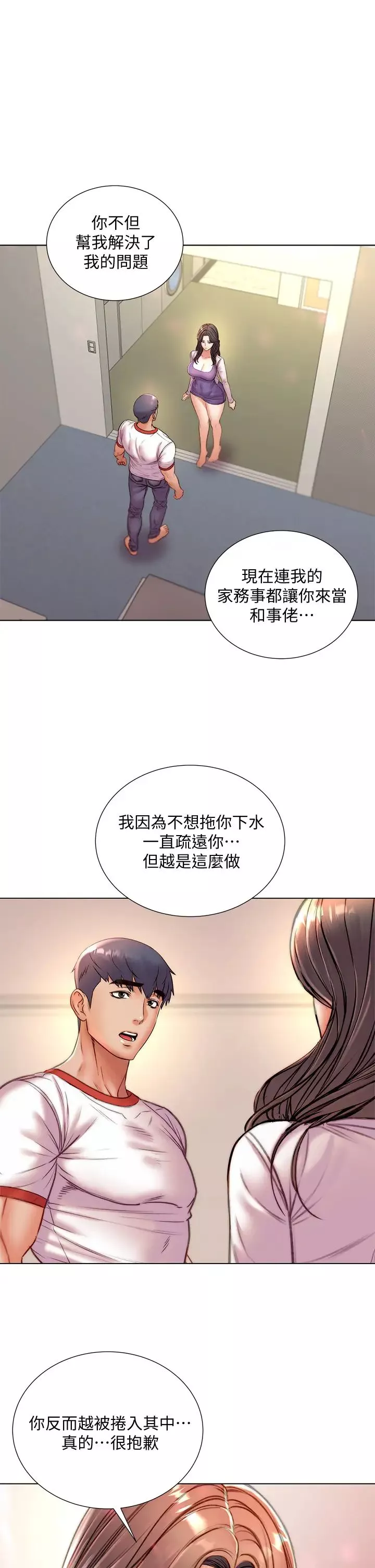 超市的漂亮姐姐第85話-忘不了恩惠姐柔軟的肌膚