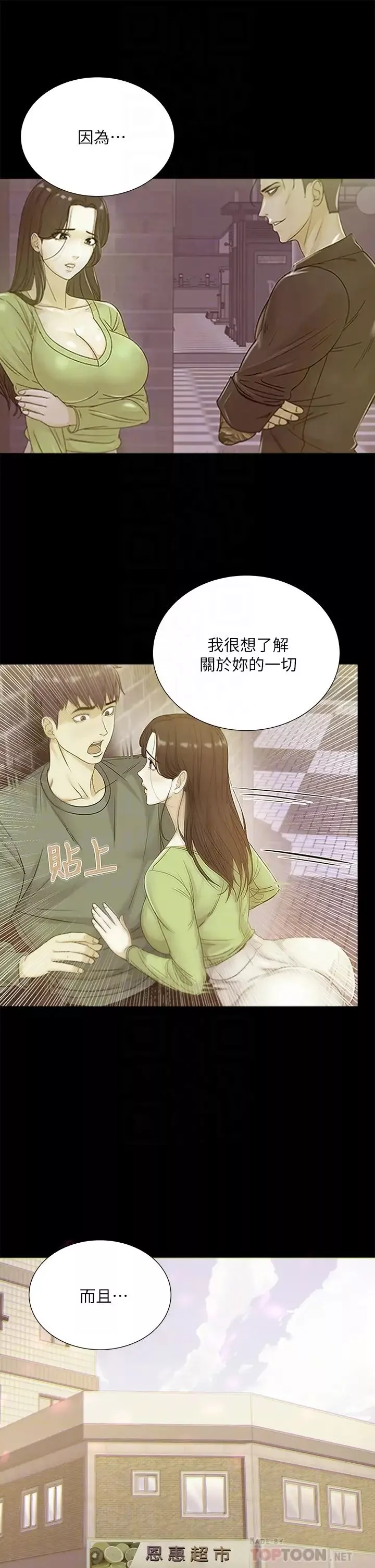 超市的漂亮姐姐第85話-忘不了恩惠姐柔軟的肌膚