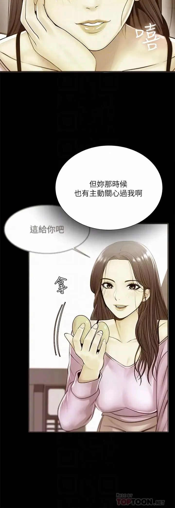 超市的漂亮姐姐-第85话-忘不了恩惠姐柔软的肌肤 - 图片 12