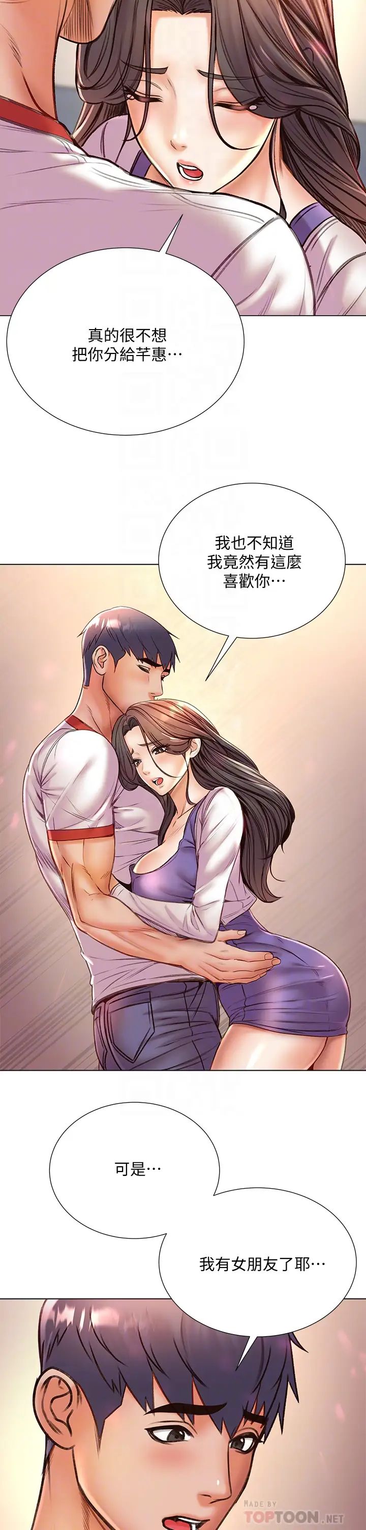 超市的漂亮姐姐第85话-忘不了恩惠姐柔软的肌肤