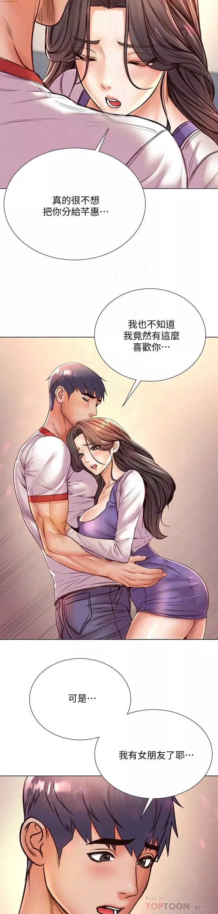 超市的漂亮姐姐第85話-忘不了恩惠姐柔軟的肌膚