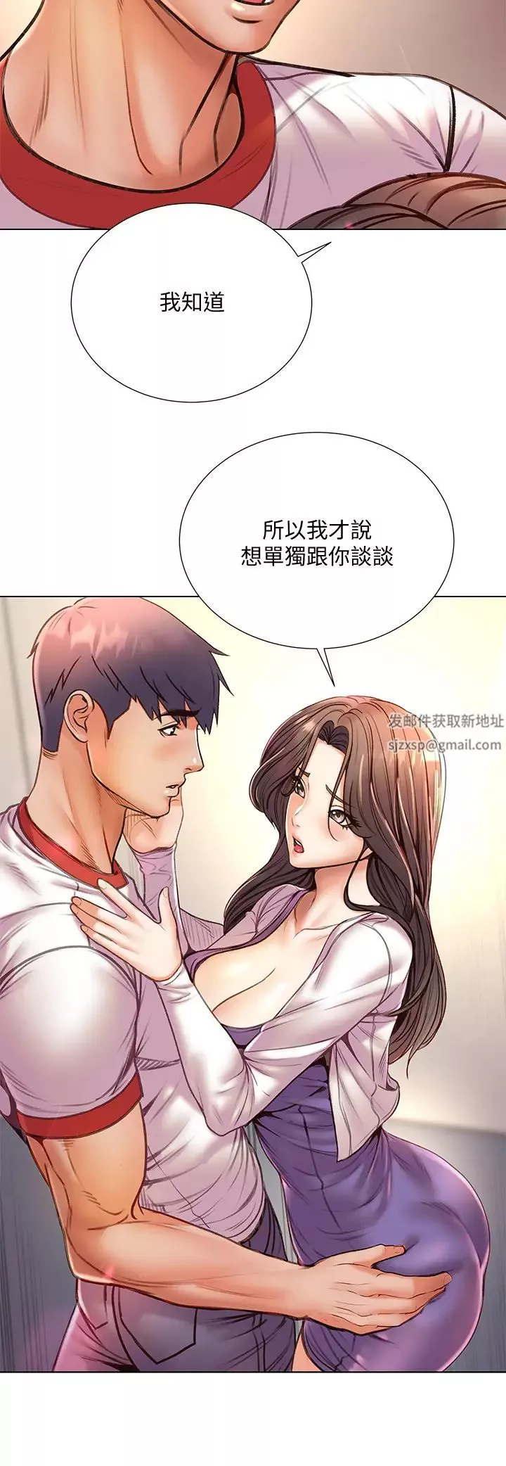 超市的漂亮姐姐第85話-忘不了恩惠姐柔軟的肌膚
