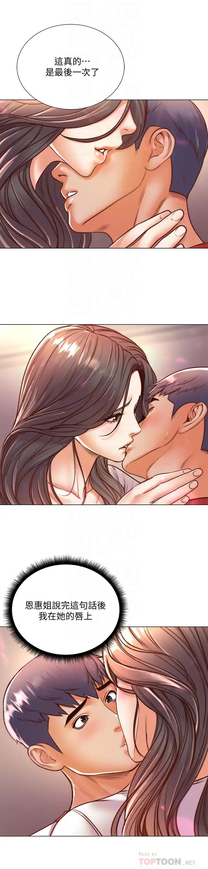 超市的漂亮姐姐第85話-忘不了恩惠姐柔軟的肌膚