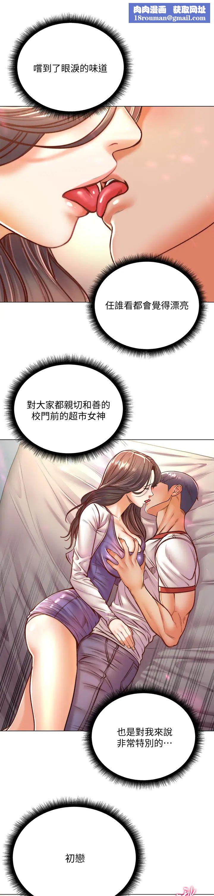 超市的漂亮姐姐第85话-忘不了恩惠姐柔软的肌肤