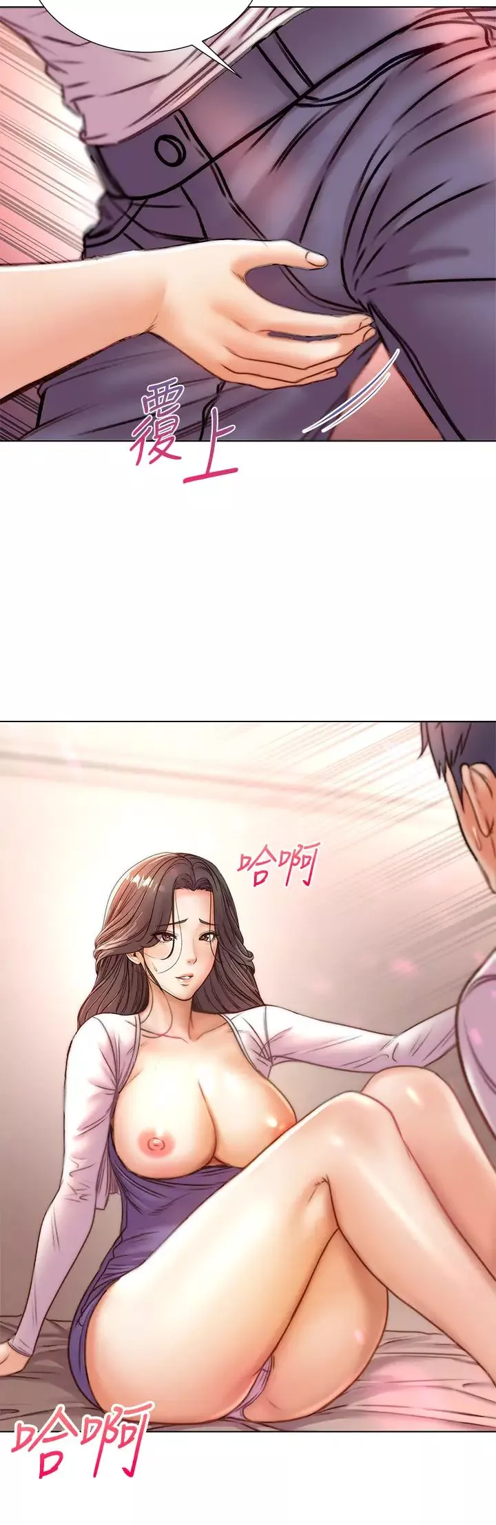 超市的漂亮姐姐-第85话-忘不了恩惠姐柔软的肌肤 - 图片 21