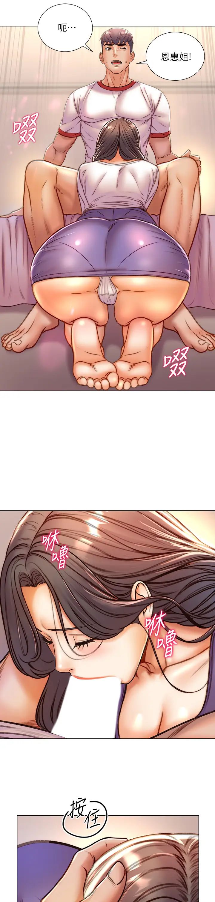 超市的漂亮姐姐第85話-忘不了恩惠姐柔軟的肌膚