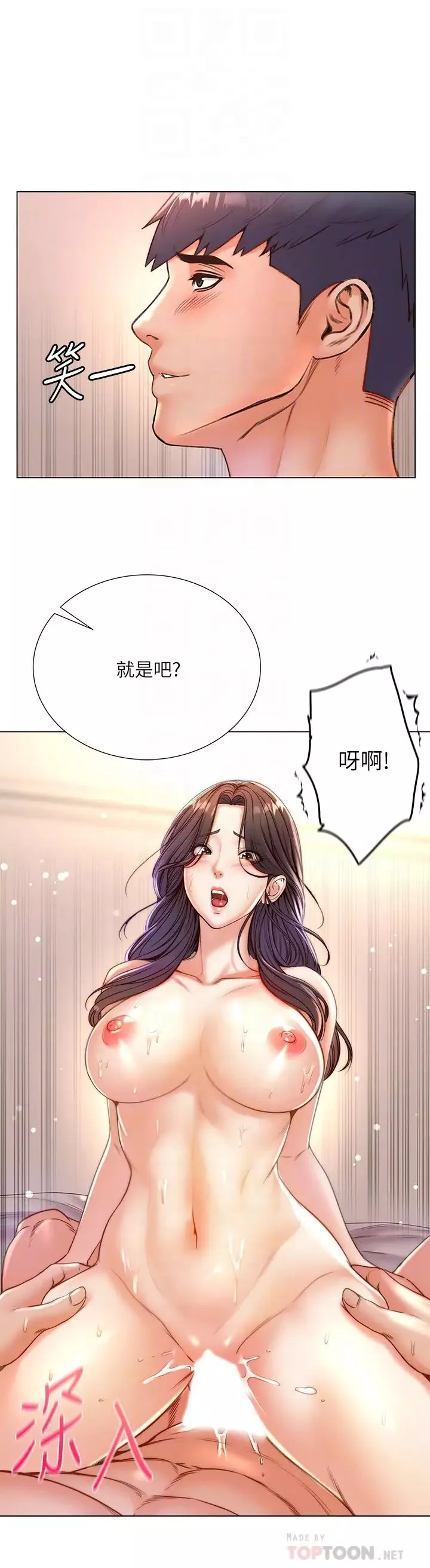 超市的漂亮姐姐-第86话-用身体记住你 - 图片 4