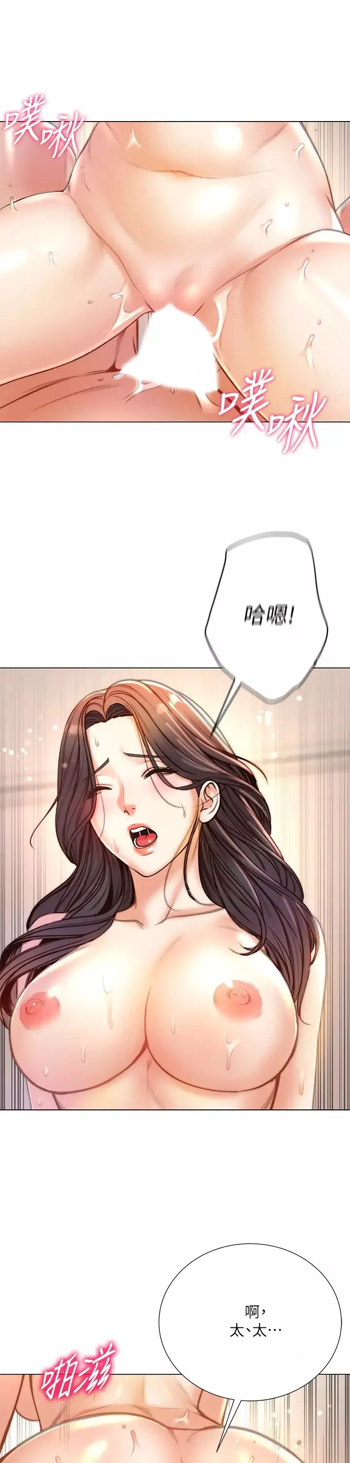 超市的漂亮姐姐第86話-用身體記住你
