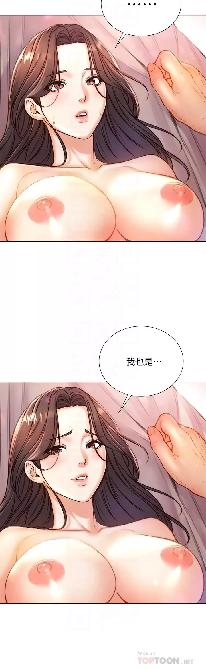 超市的漂亮姐姐第86話-用身體記住你