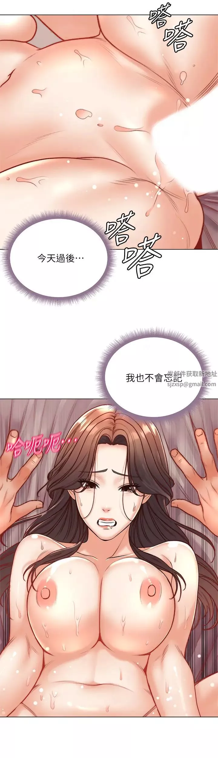 超市的漂亮姐姐-第86话-用身体记住你 - 图片 13