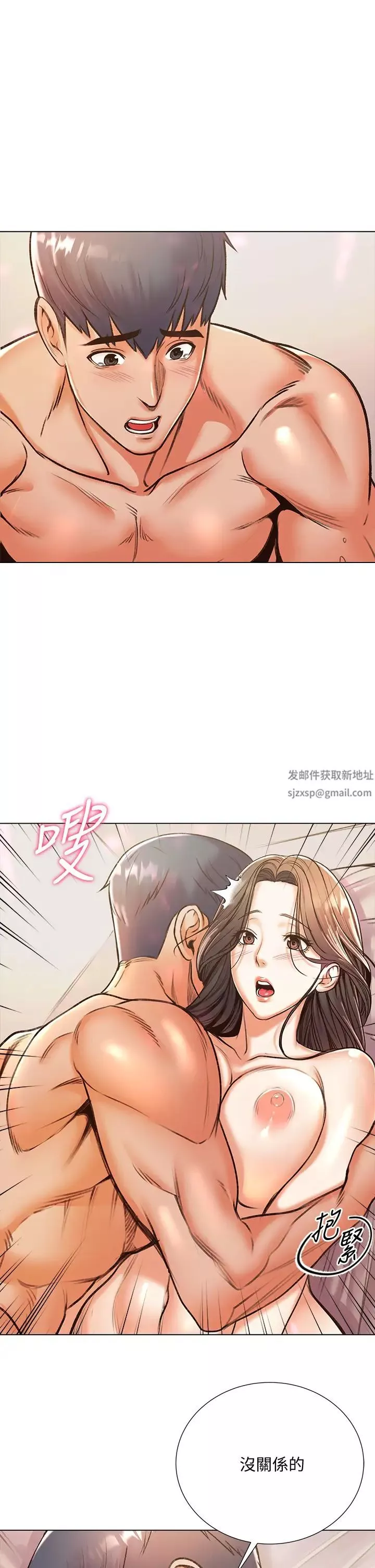 超市的漂亮姐姐第86話-用身體記住你