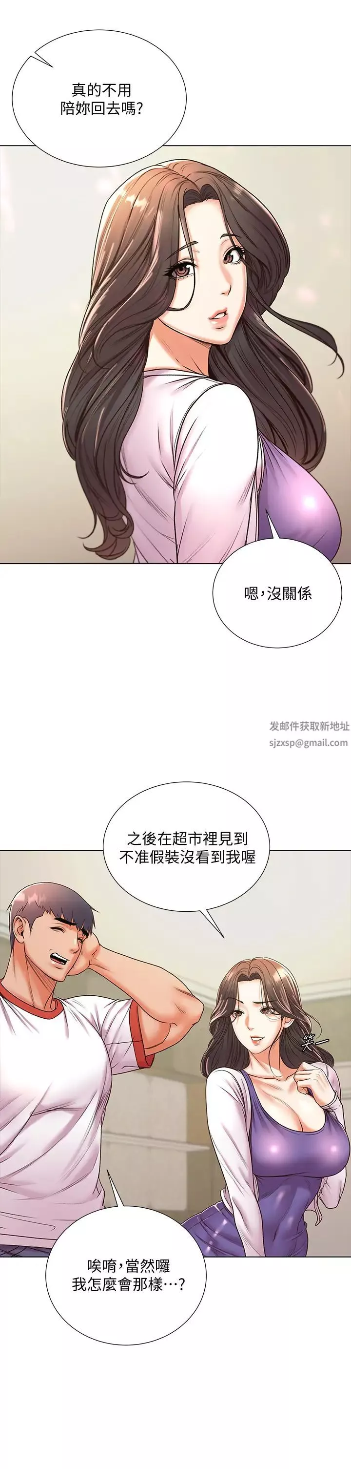 超市的漂亮姐姐-第86话-用身体记住你 - 图片 26