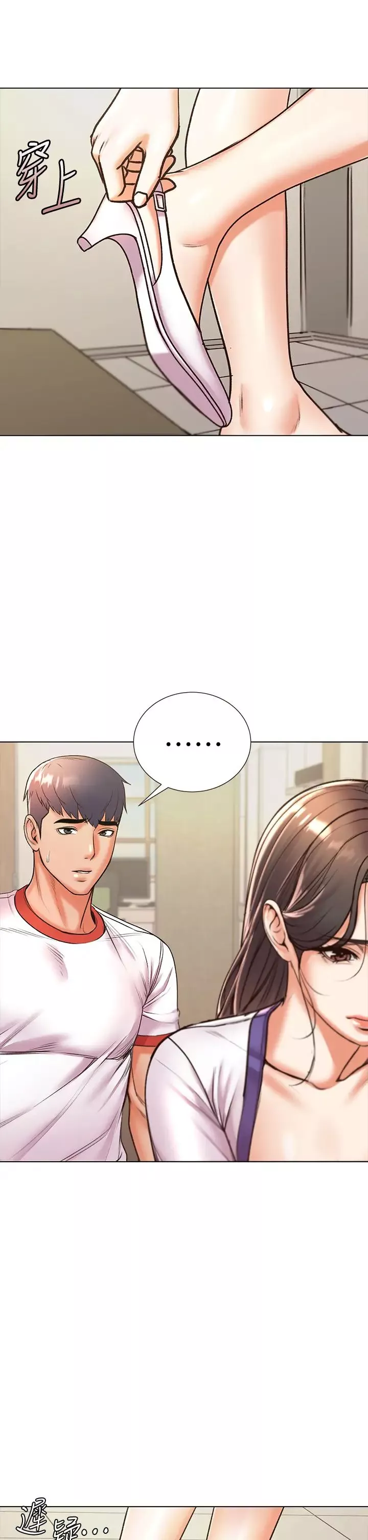 超市的漂亮姐姐-第86话-用身体记住你 - 图片 27