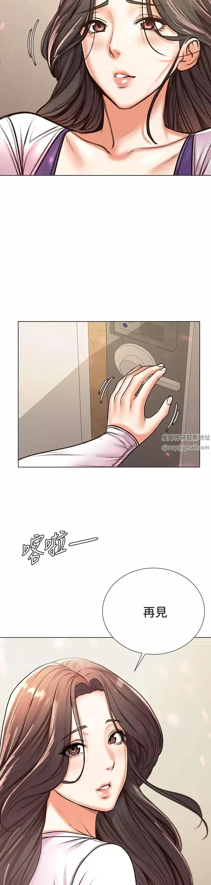 超市的漂亮姐姐-第86话-用身体记住你 - 图片 30