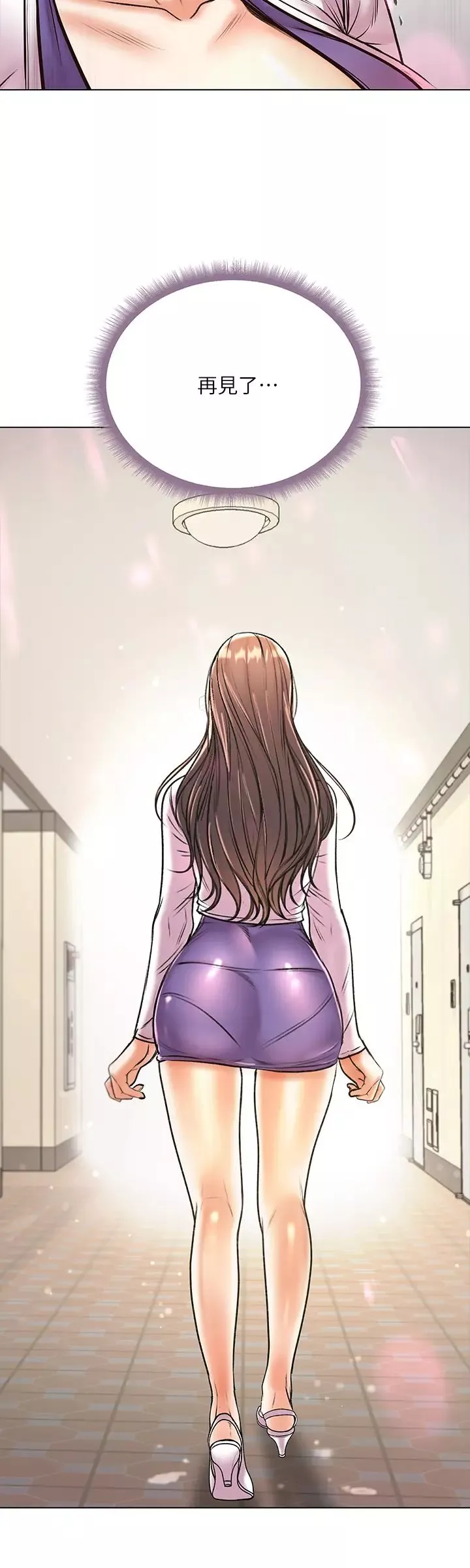 超市的漂亮姐姐第86話-用身體記住你