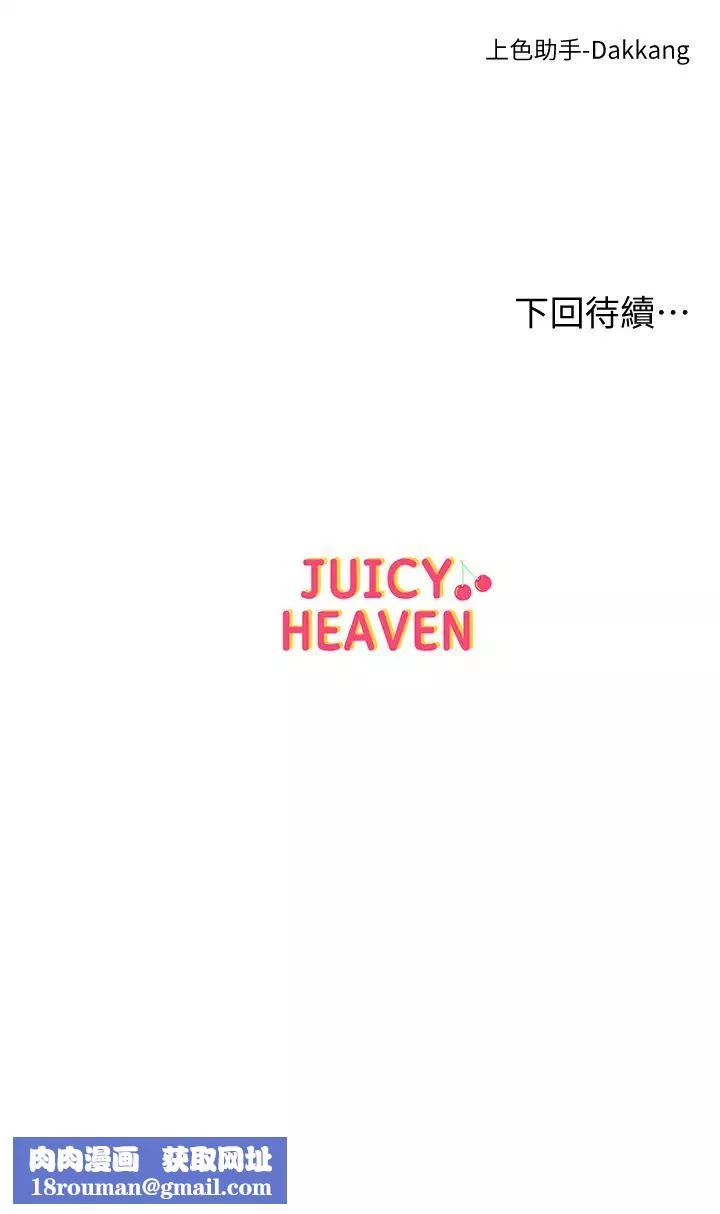 超市的漂亮姐姐-第86话-用身体记住你 - 图片 35