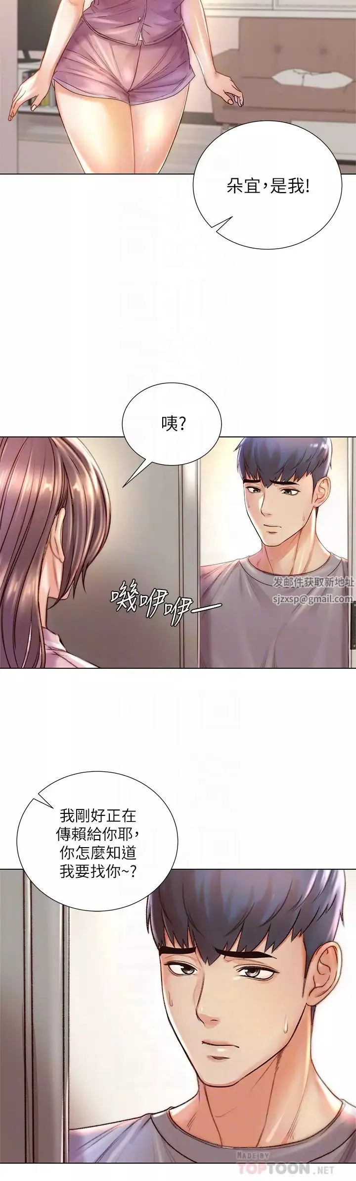 超市的漂亮姐姐第87話-我來幫你消毒