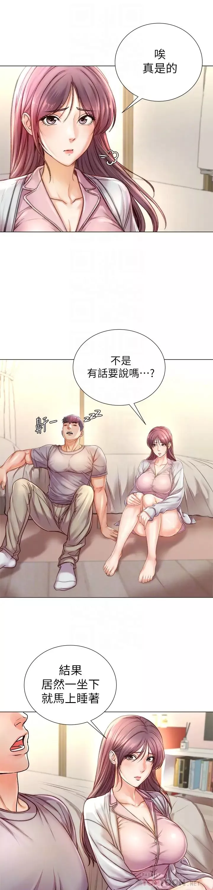 超市的漂亮姐姐-第87话-我来帮你消毒 - 图片 6