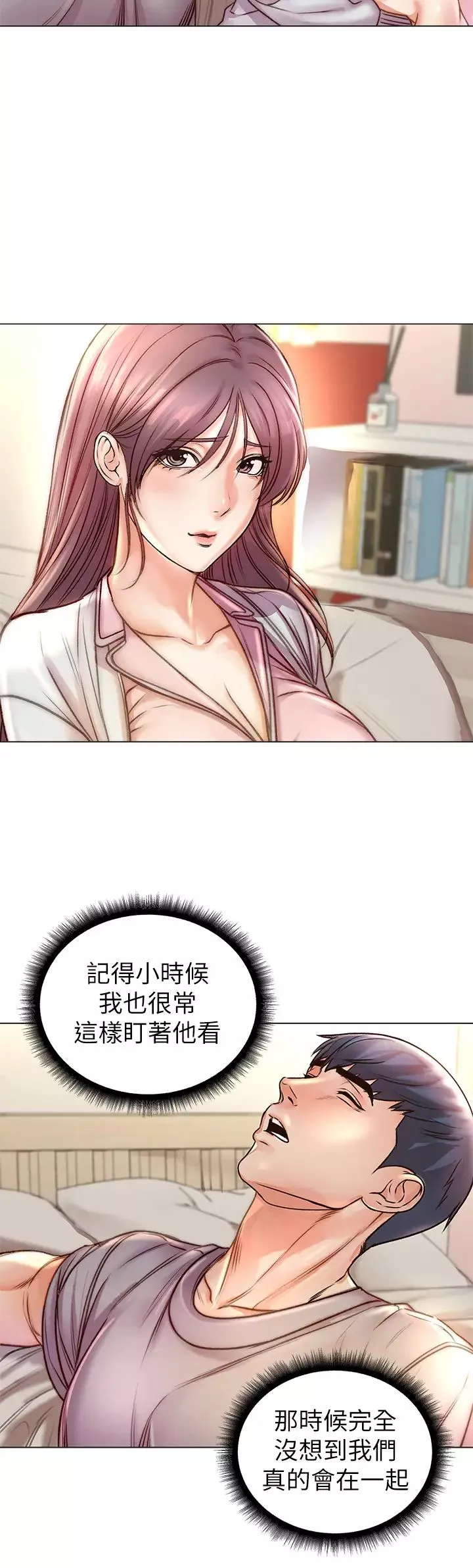 超市的漂亮姐姐-第87话-我来帮你消毒 - 图片 7