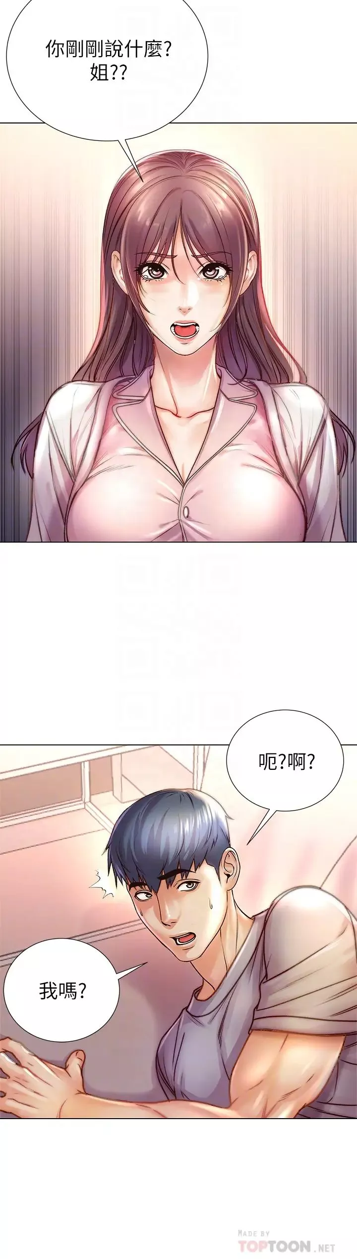 超市的漂亮姐姐-第87话-我来帮你消毒 - 图片 10