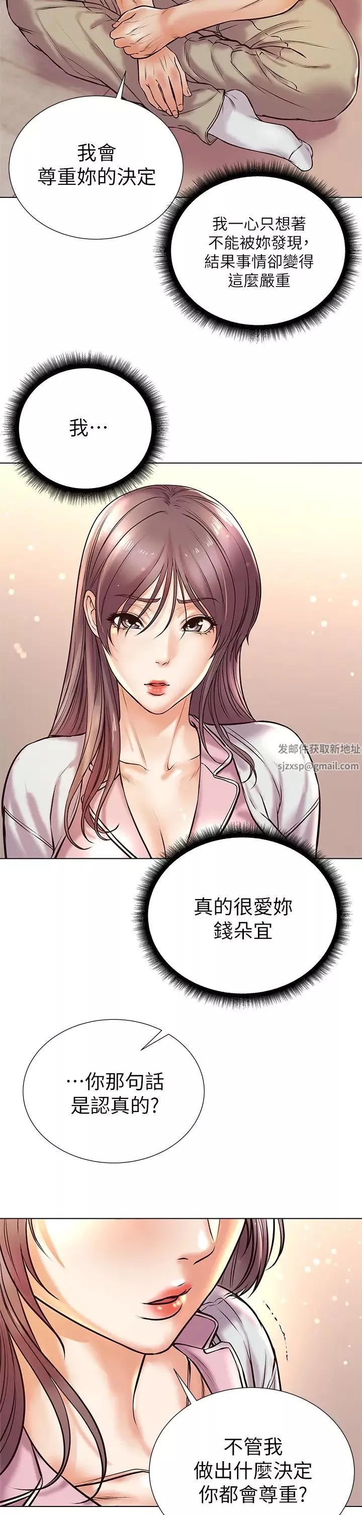 超市的漂亮姐姐第87話-我來幫你消毒
