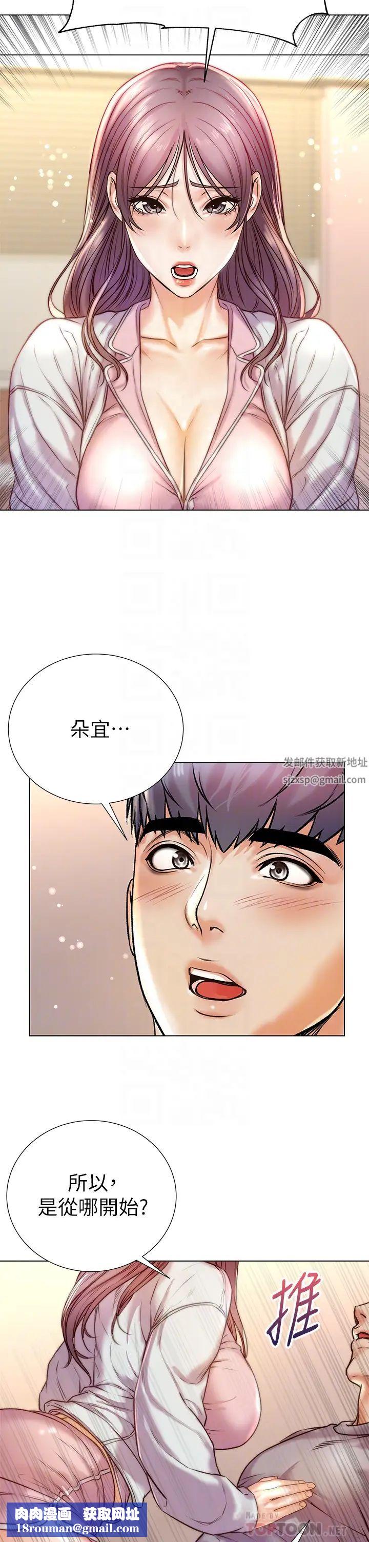 超市的漂亮姐姐第87话-我来帮你消毒