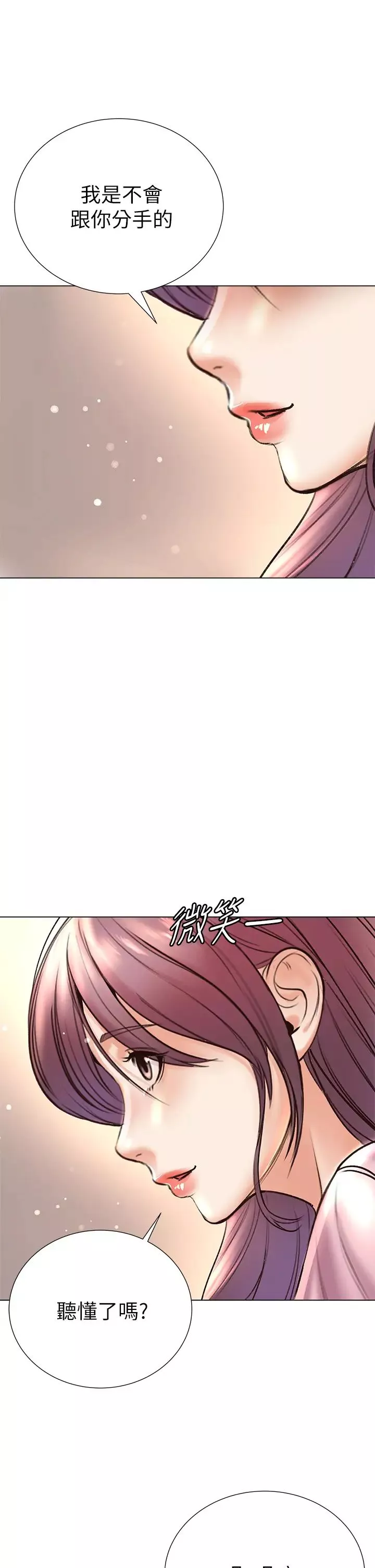 超市的漂亮姐姐-第87话-我来帮你消毒 - 图片 24