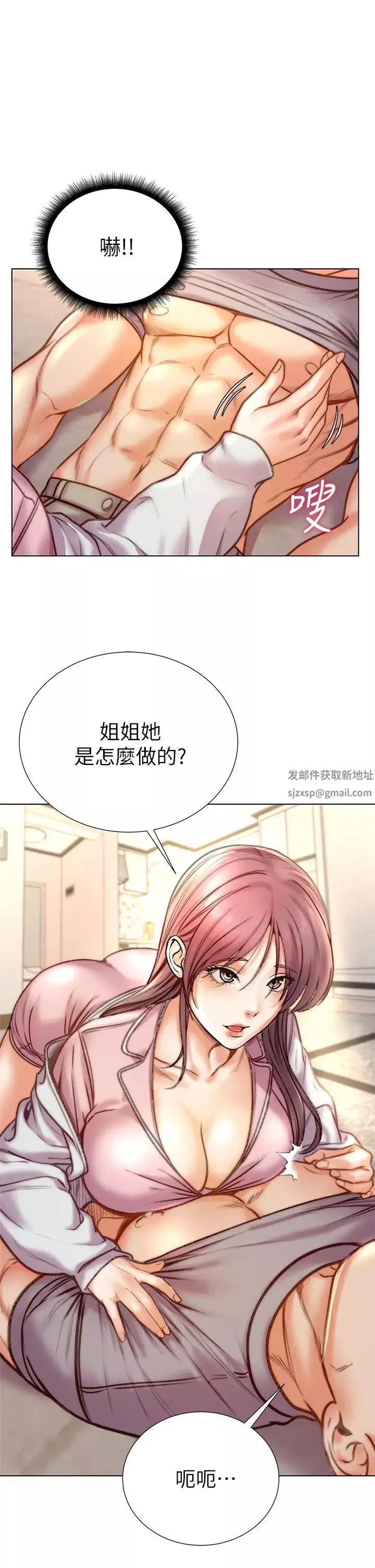 超市的漂亮姐姐-第87话-我来帮你消毒 - 图片 26