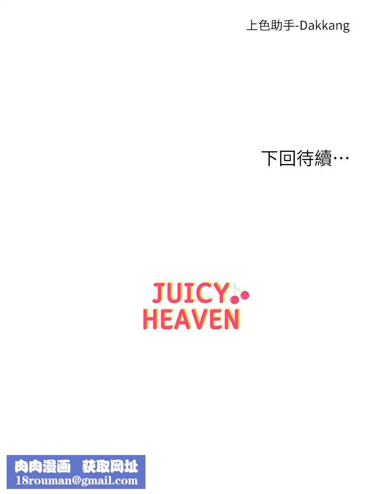 超市的漂亮姐姐第87话-我来帮你消毒