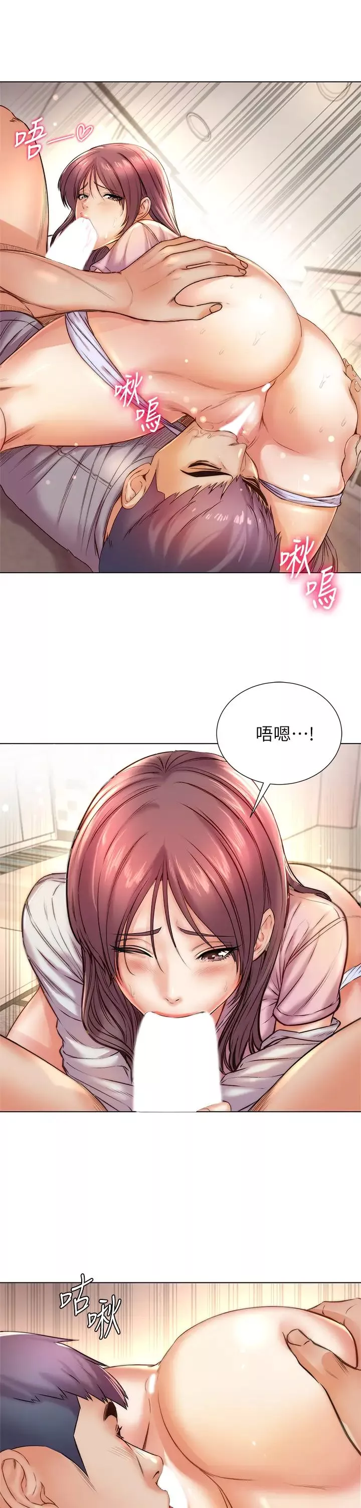 超市的漂亮姐姐第88話-妳是我的唯一