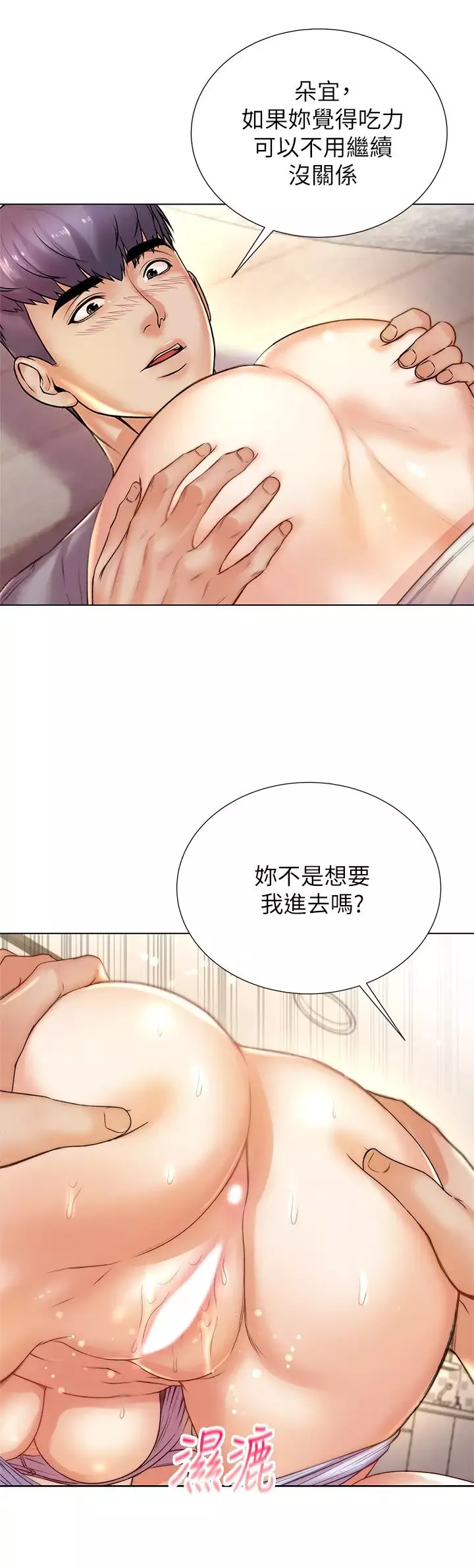 超市的漂亮姐姐第88話-妳是我的唯一