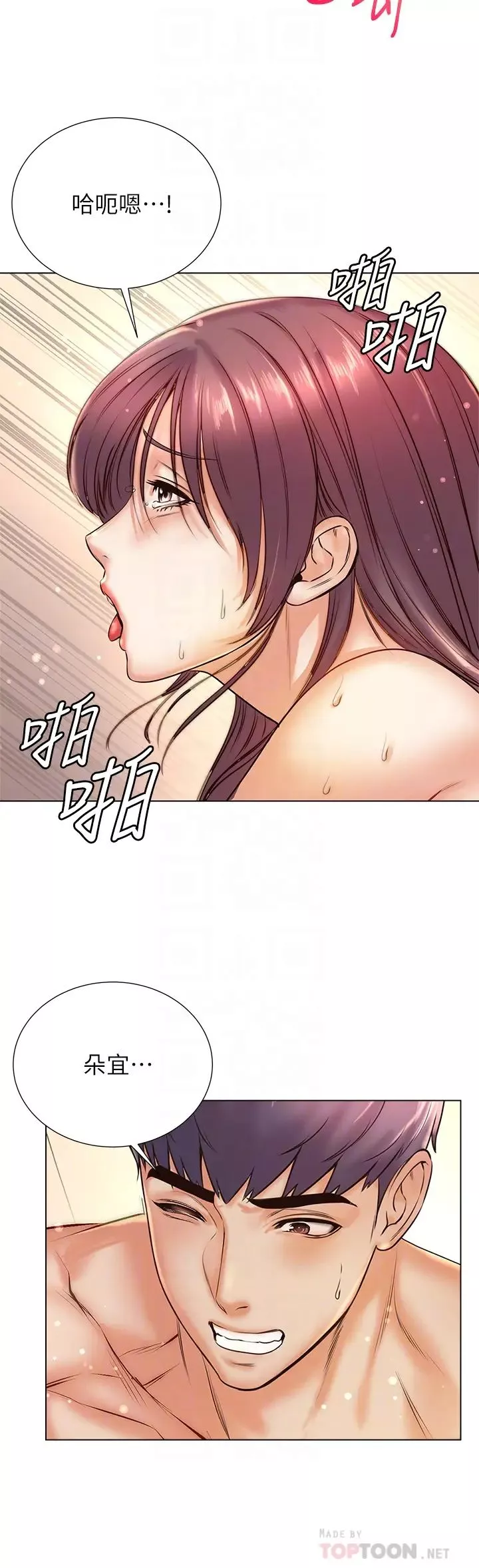 超市的漂亮姐姐-第88话-妳是我的唯一 - 图片 10