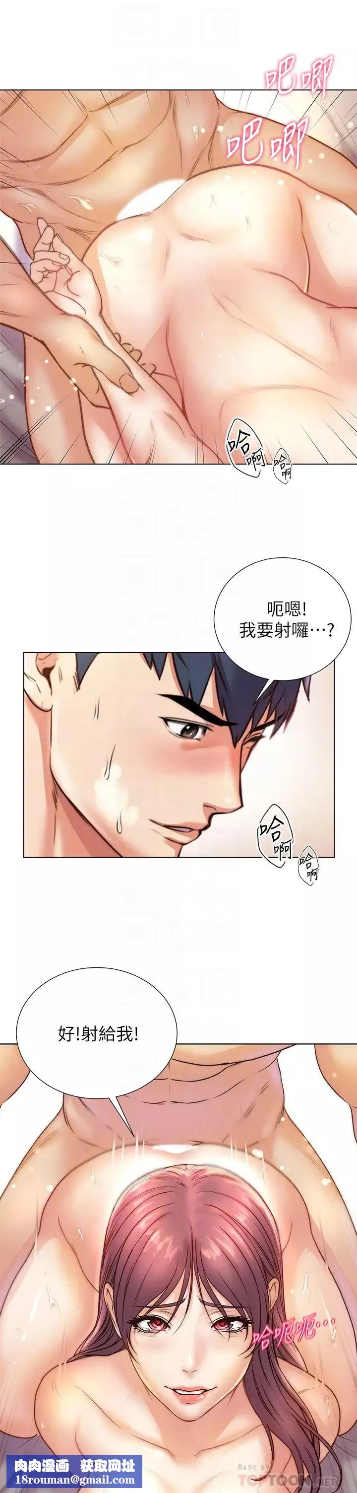 超市的漂亮姐姐第88話-妳是我的唯一