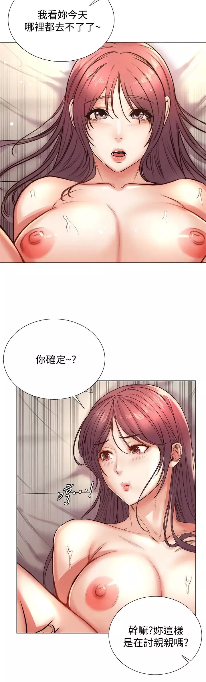超市的漂亮姐姐第88話-妳是我的唯一