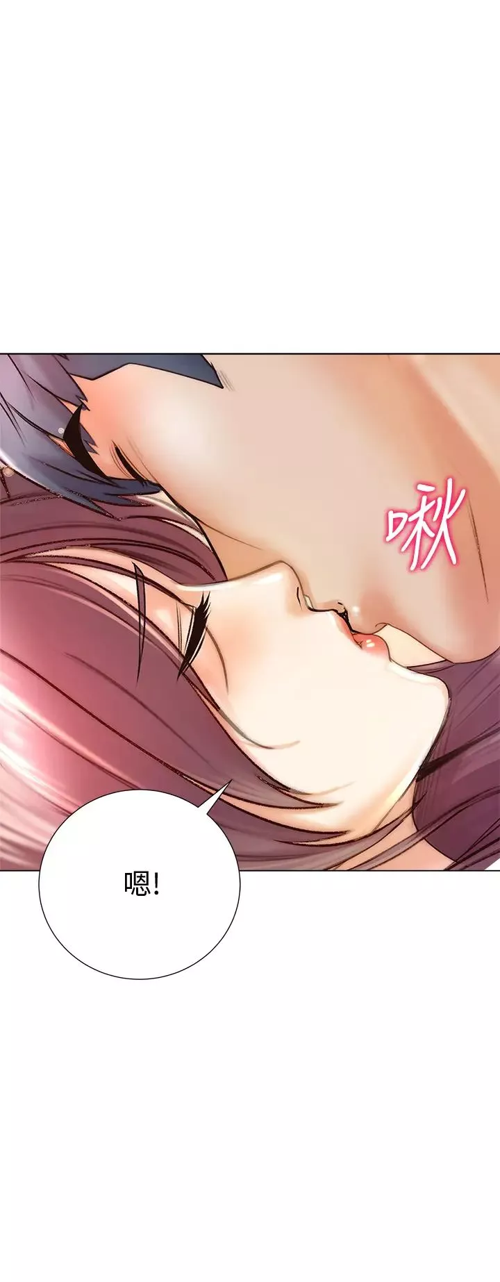 超市的漂亮姐姐第88話-妳是我的唯一