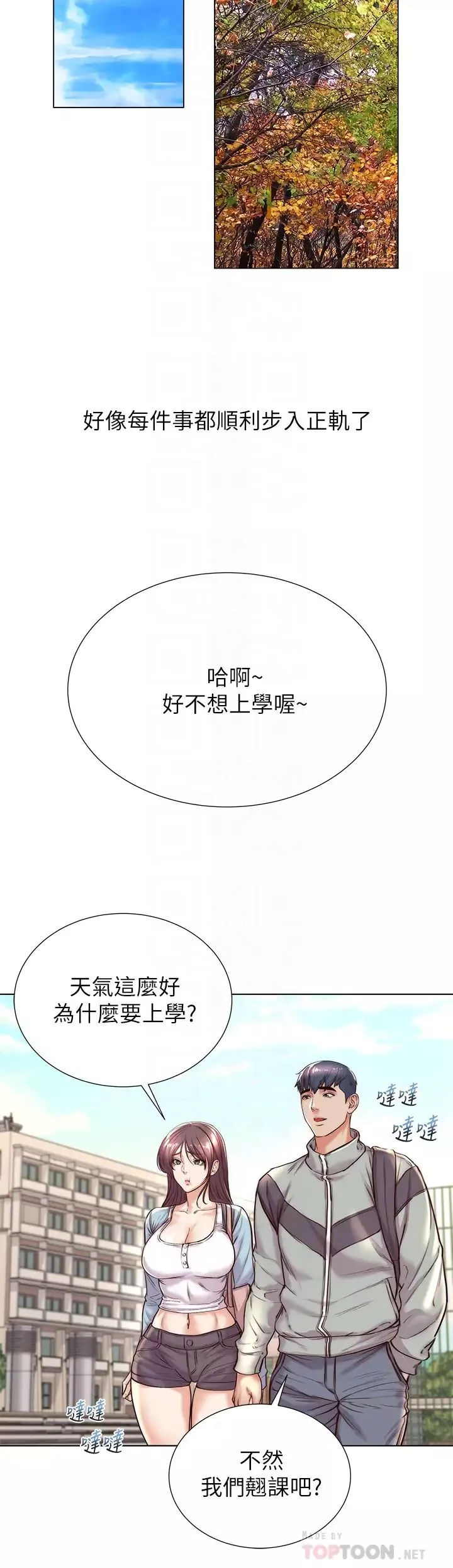 超市的漂亮姐姐最終話-歡迎光臨恩惠超市