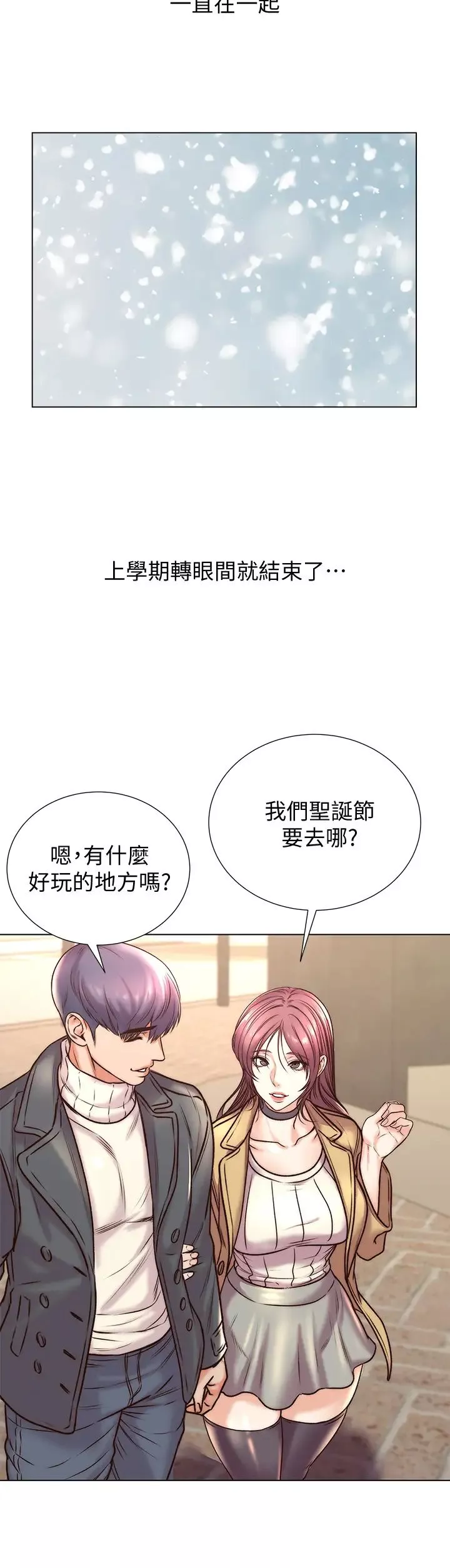 超市的漂亮姐姐最終話-歡迎光臨恩惠超市