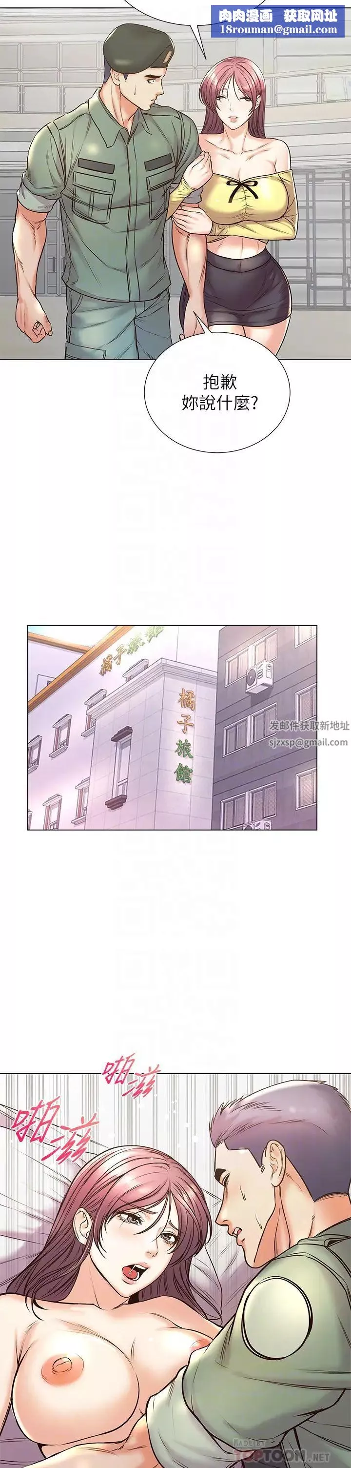 超市的漂亮姐姐-最终话-欢迎光临恩惠超市 - 图片 18