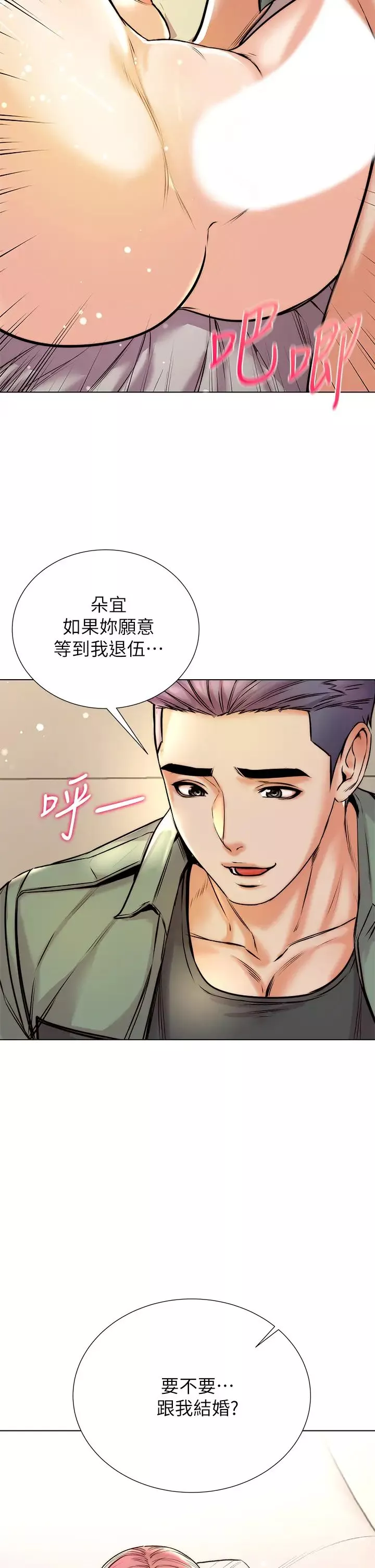 超市的漂亮姐姐-最终话-欢迎光临恩惠超市 - 图片 21