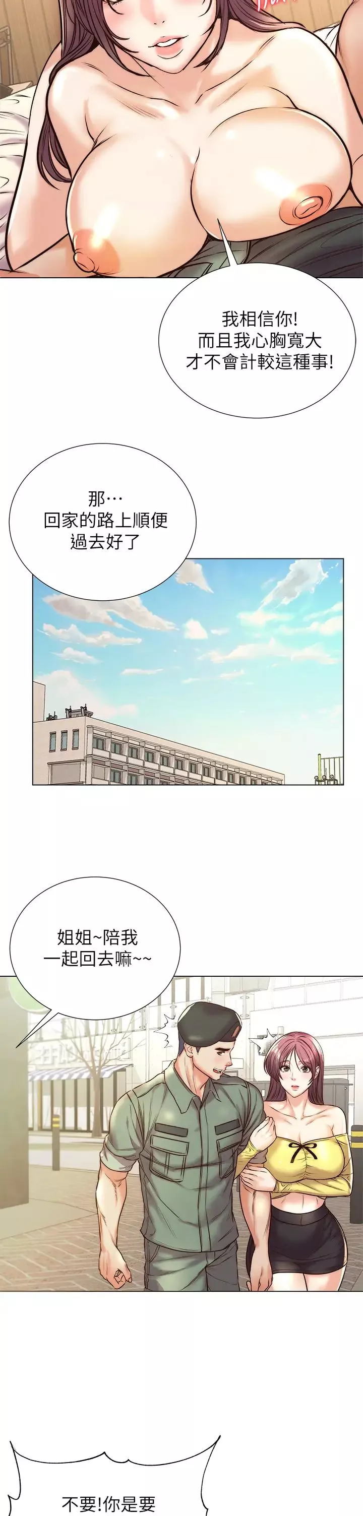 超市的漂亮姐姐最終話-歡迎光臨恩惠超市