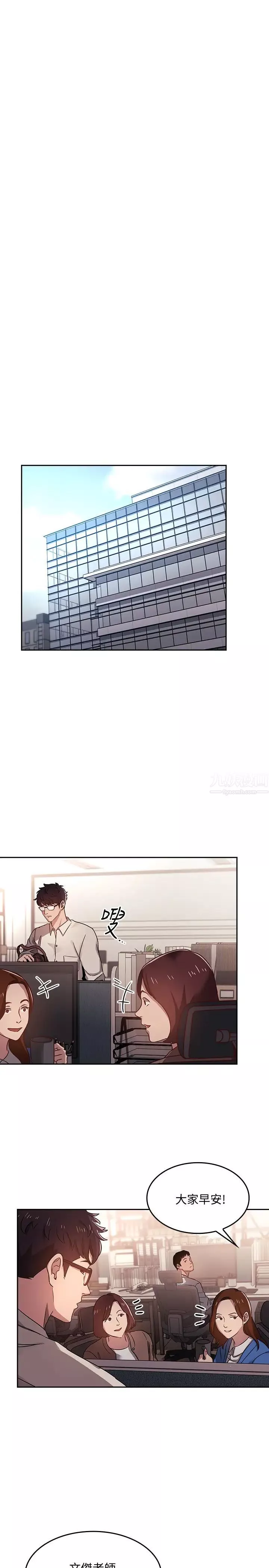 朋友的媽媽第1話-學生家長送補教名師的賄賂