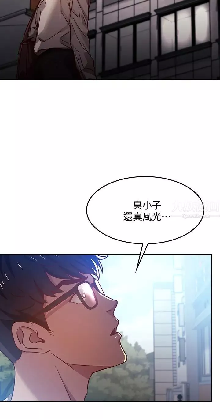 朋友的妈妈-第1话-学生家长送补教名师的贿赂 - 图片 8
