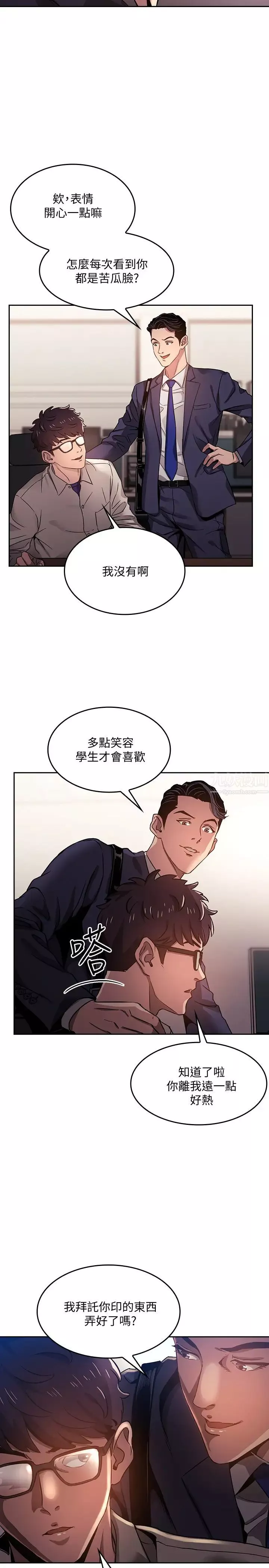 朋友的媽媽第1話-學生家長送補教名師的賄賂
