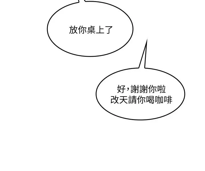 朋友的媽媽第1話-學生家長送補教名師的賄賂