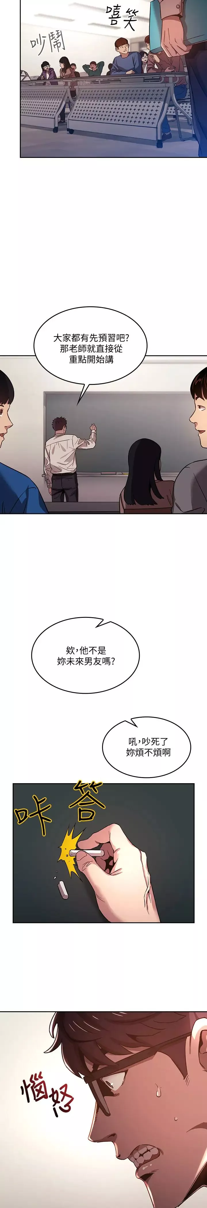 朋友的媽媽第1話-學生家長送補教名師的賄賂