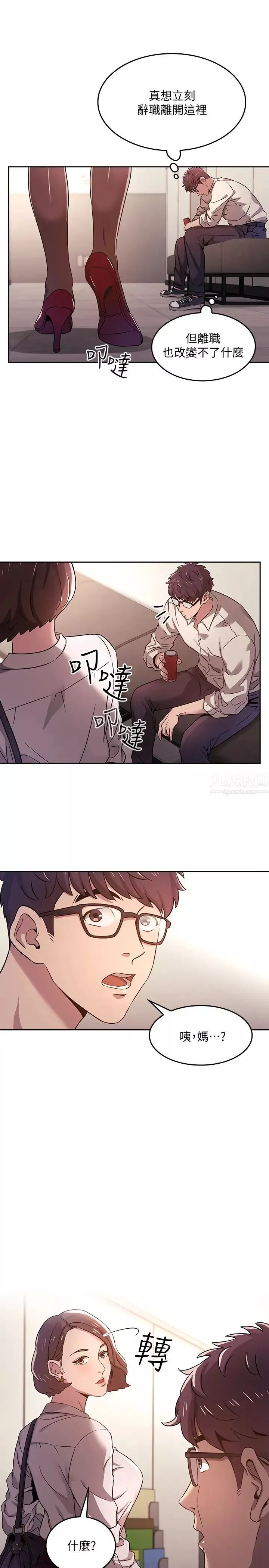 朋友的媽媽第1話-學生家長送補教名師的賄賂