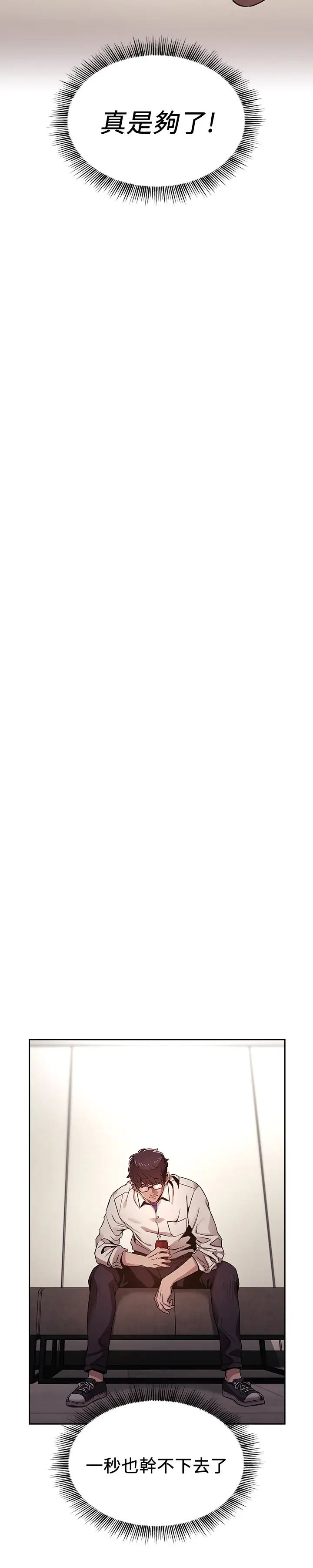 朋友的妈妈第1话-学生家长送补教名师的贿赂